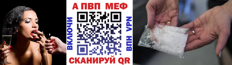 А ПВП Crystall Кострома