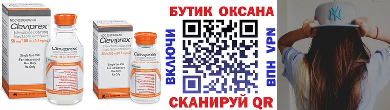 БУТИРАТ бутандиол  как найти закладки  Кострома 