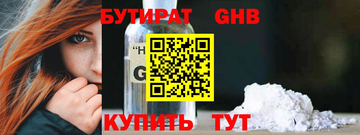 БУТИРАТ буратино  Вход с VPN  Кострома 