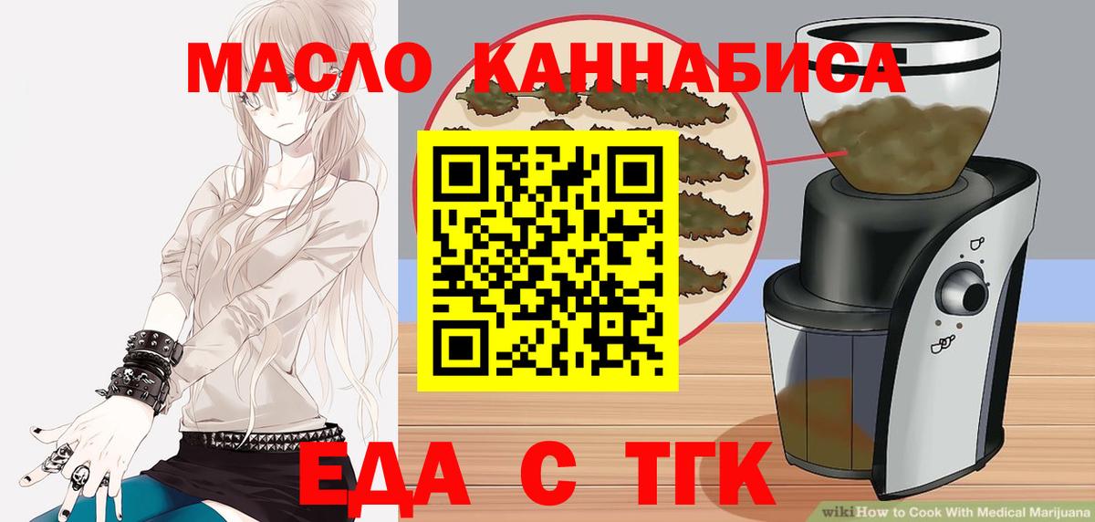 Кострома  Cannafood марихуана  Вход с VPN 