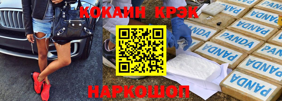 COCAIN  Вход с VPN  Кострома  КОКАИН Fish Scale  Cocaine 97% 