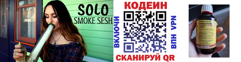 Кодеин Purple Drank  Кострома 