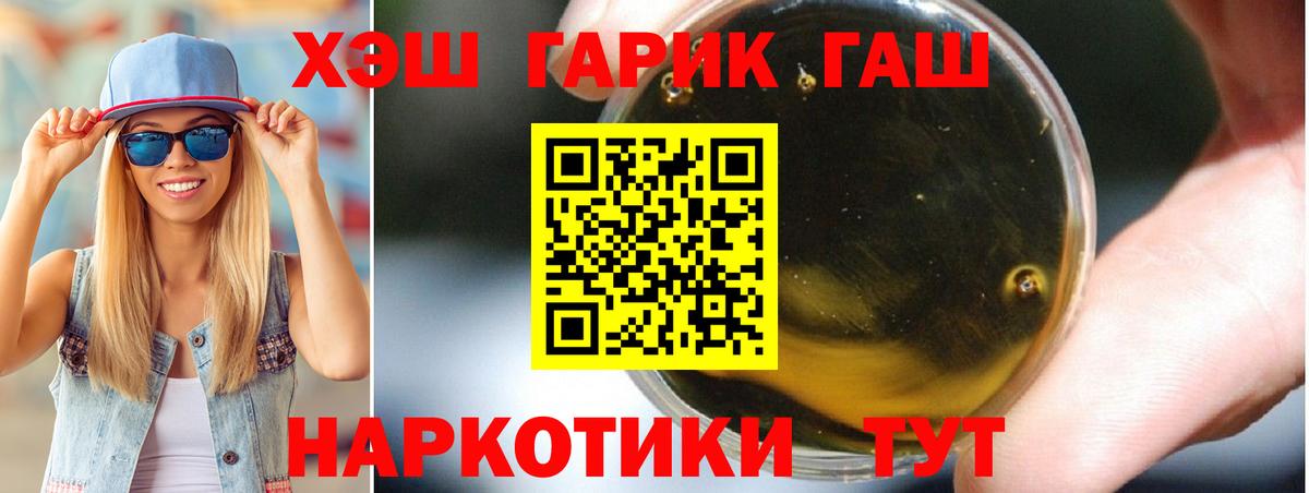 ГАШИШ ice o lator Кострома