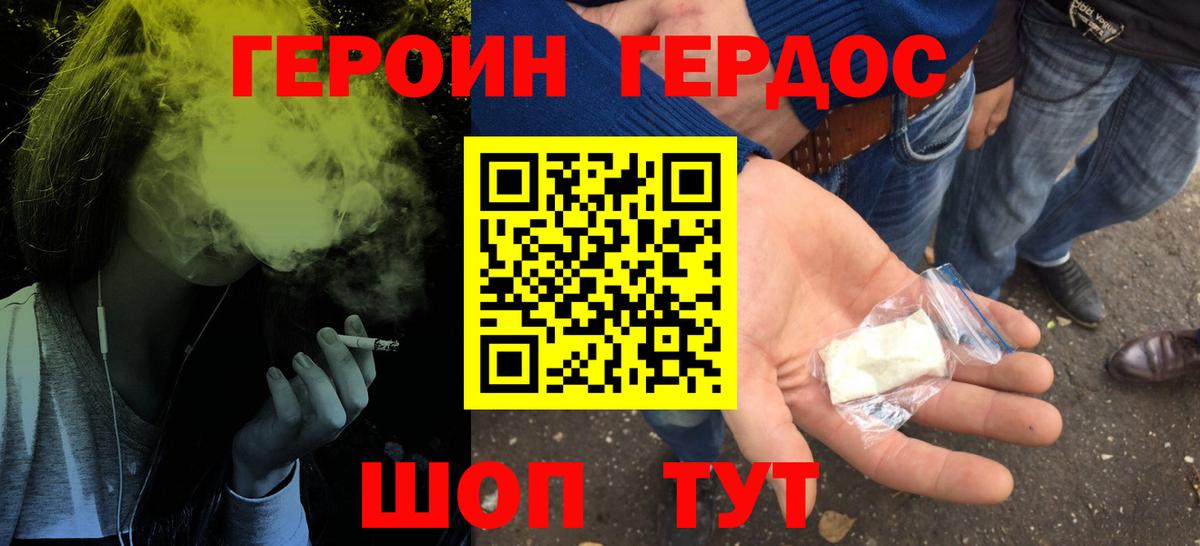 Кострома  ГЕРОИН VHQ  Вход с VPN 