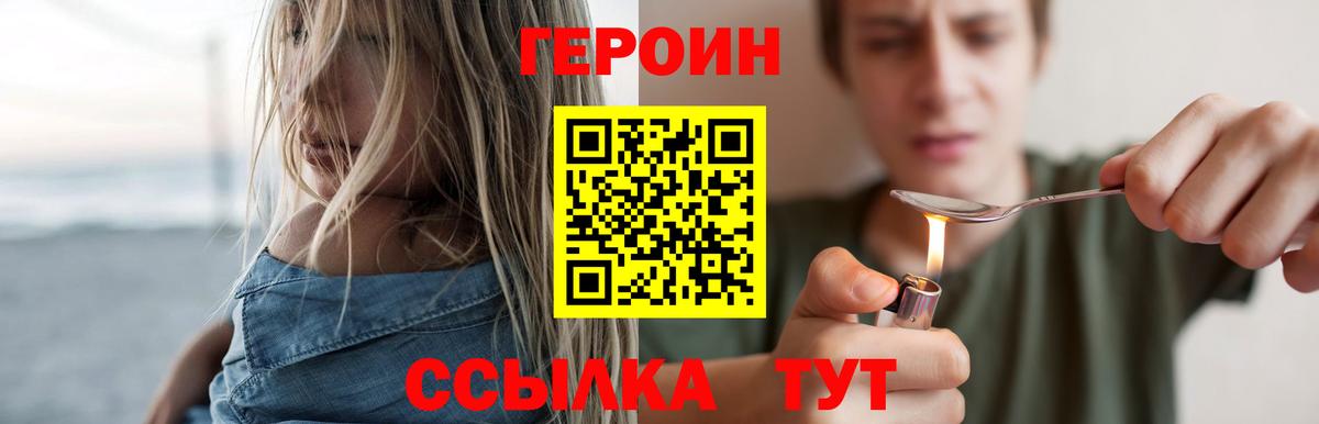 Героин Heroin Кострома