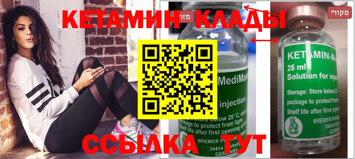 КЕТАМИН ketamine  Вход с VPN  Кострома 