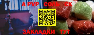 крисы Комсомольск-на-Амуре