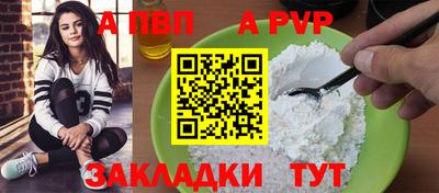 Альфа ПВП Конаково