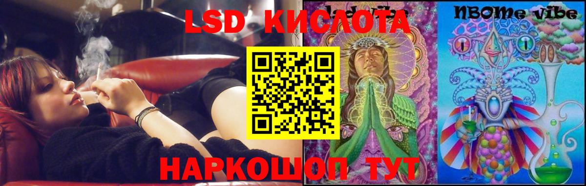 ЛСД экстази кислота Кострома
