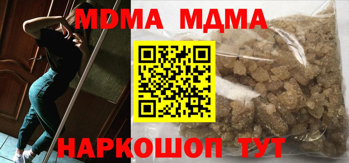 Кострома  МДМА VHQ  Вход с VPN  МДМА молли 
