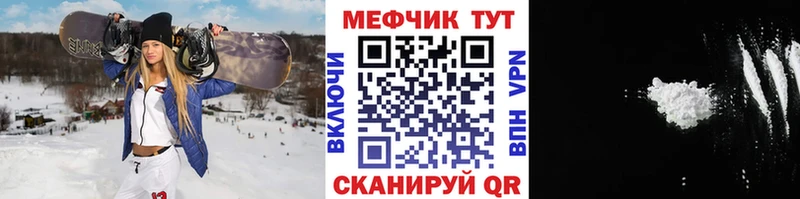 Меф мяу мяу кристаллы Кострома