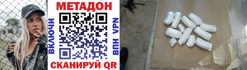 закладка  Кострома  МЕТАДОН белоснежный 