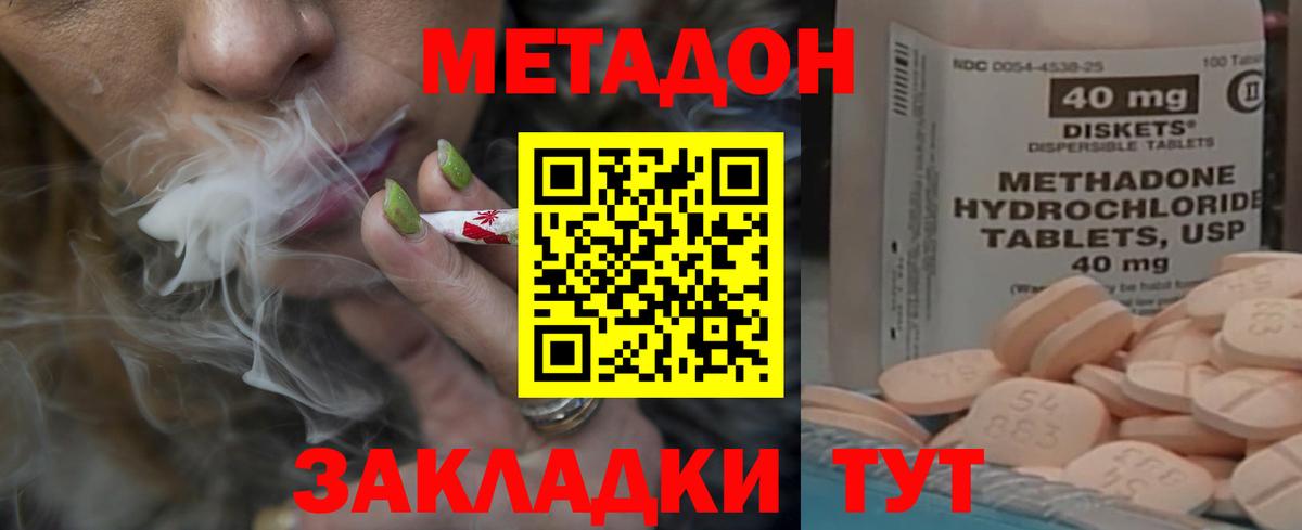 Метадон VHQ  Вход с VPN  KRAKEN вход  Кострома 