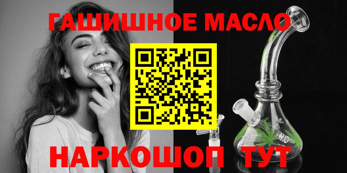 ТГК Wax  Вход с VPN  Кострома  ТГК THC oil 
