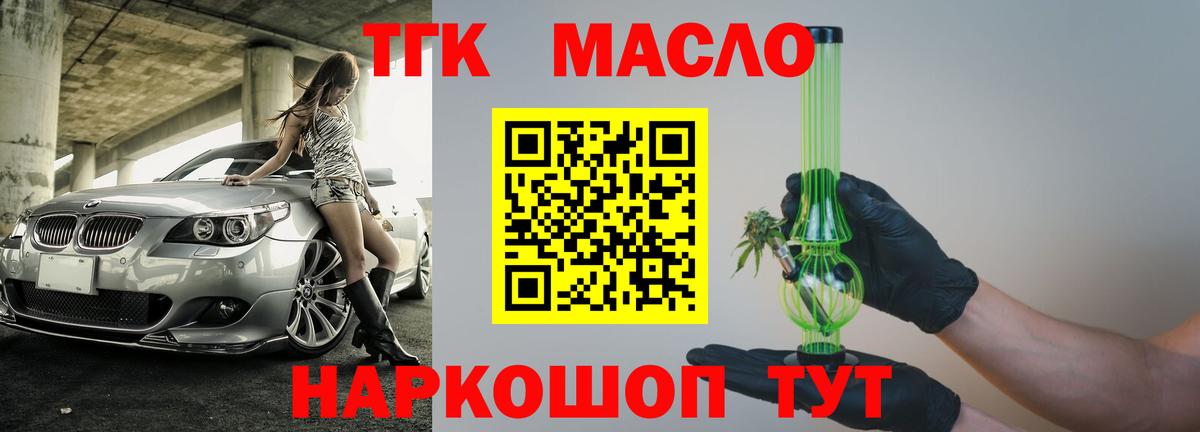 ТГК вейп с тгк Кострома